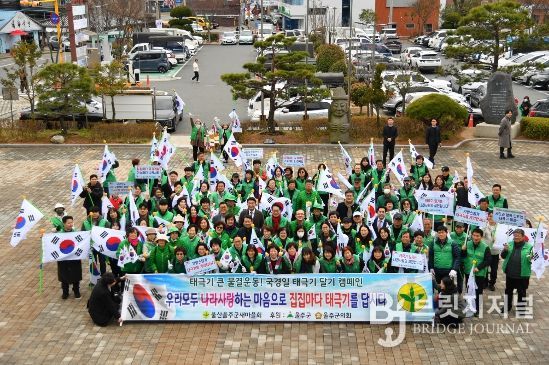 나라사랑 태극기 달기 캠페인