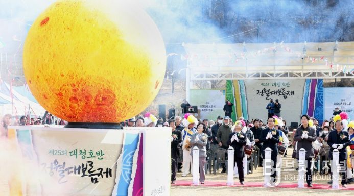 대청호반 정월대보름