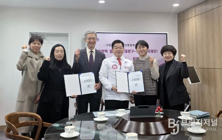 동대문장애인종합복지관 위수탁협약식