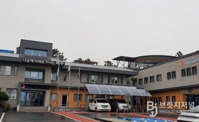 서귀포시 동부보건소