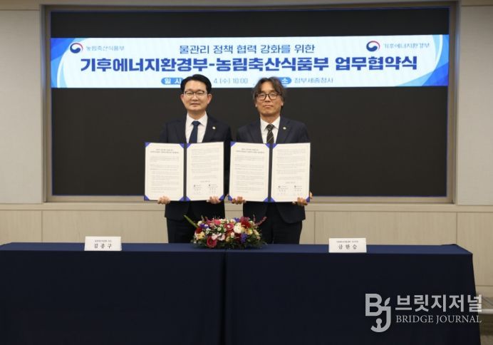 기후에너지환경부-농림축산식품부 업무협약식