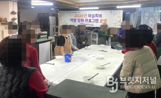 영덕군보건소 마음 회복 역량 강화 프로그램 운영 모습.