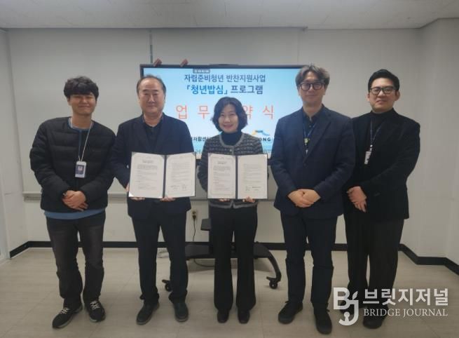 대구 수성구는 대구수성지역자활센터와 자립준비청년(보호종료아동) 대상 ‘청년밥심’ 프로그램 운영을 위한 업무협약을 체결 후 기념 촬영을 하고 있다.