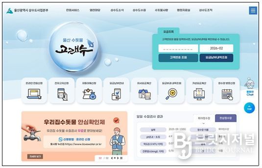 상수도사업본부 개편 홈페이지 메인 화면