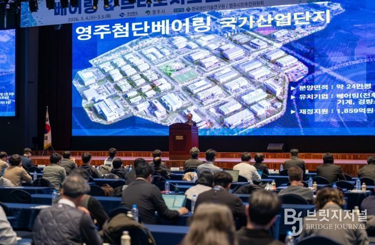 하이테크베어링기술센터는 3월4일부터 5일까지 정선군 하이원 그랜드호텔에서 _베어링&트리보시스템 워크숍_을 개최했다