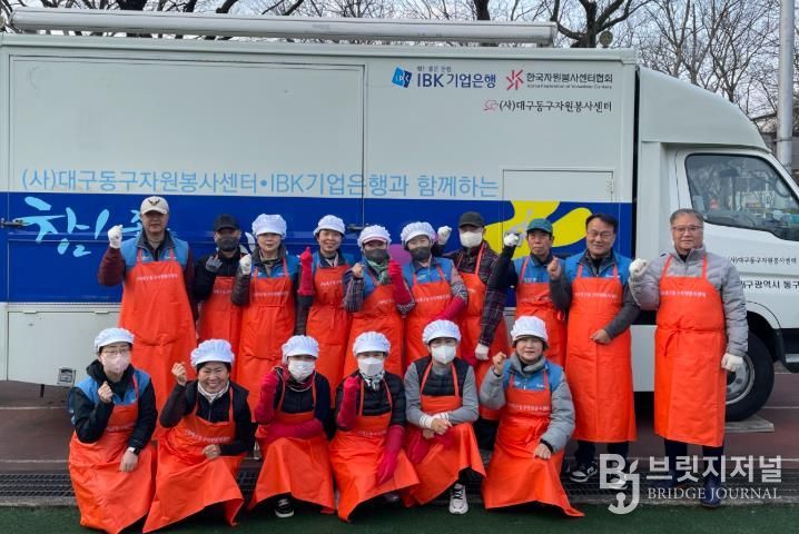 (사)대구동구자원봉사센터에서 운영하는 ‘참! 좋은 사랑의 밥차’ 사업이 3월 5일 운영을 개시했다.