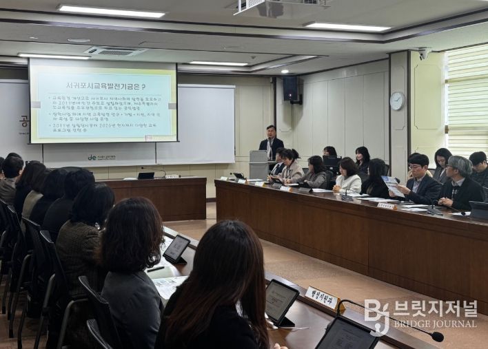 서귀포시교육발전기금 관계자 간담회