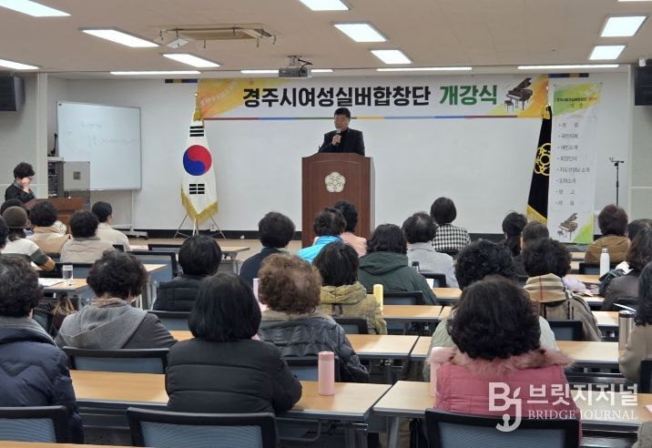 경주시여성실버합창단 가곡반이 3일 경주문화원 강당에서 2026년 개강식을 개최한 가운데, 윤철용 경주시 시민복지국장이 인사말을 전하고 있다