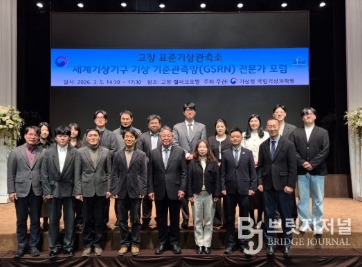 앞 줄 왼쪽 다섯 번째부터 국립기상과학원장 강현석, 관측기반국장 이은정, 준 유 세계기상기구 아시아·남서태평양 지역 책임자