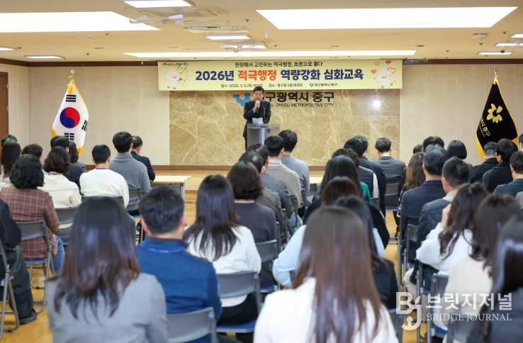대구 중구, AI 참여형 적극행정 역량강화 심화교육 실시