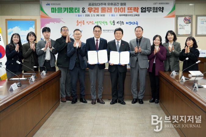 ‘2026 마을키움터 운영’ 사업 업무협약