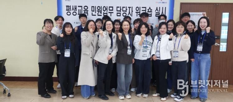 대구시교육청, 평생교육 민원 업무 담당자 워크숍 개최