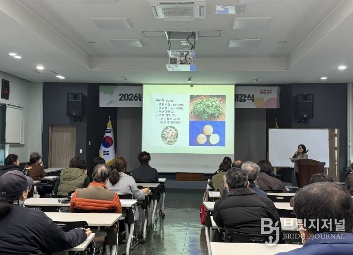 2026 나도 농부’ 실습교육 과정의 개강식