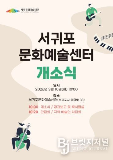 개소식 홍보 이미지