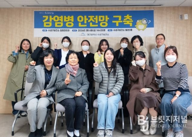 대구 수성구보건소는 지난 6일 지역 요양병원 감염관리 담당자를 대상으로 간담회를 개최했다.