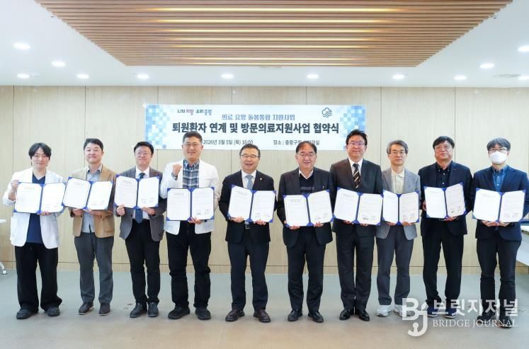 업무협약식에 참석한 류경기 중랑구청장과 관계자들의 모습