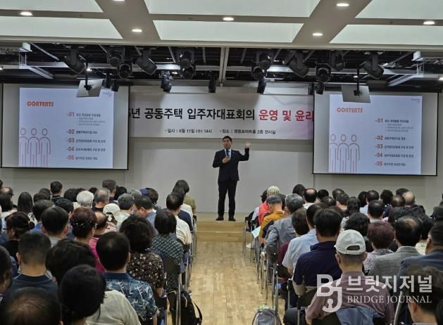 2025년 공동주택 입주자대표회의 운영 및 윤리 교육