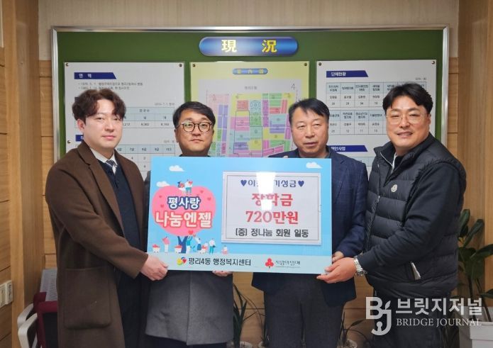 대구 서구 정나눔, 취약계층 학생에 장학금 지원