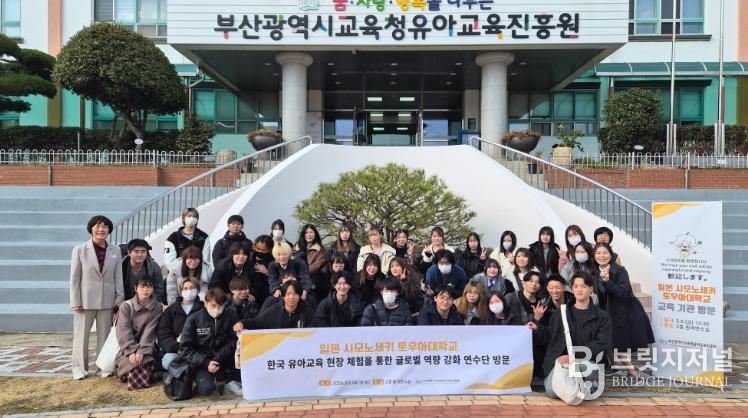 일본 토우아대학교 연수단 기관 방문 모습
