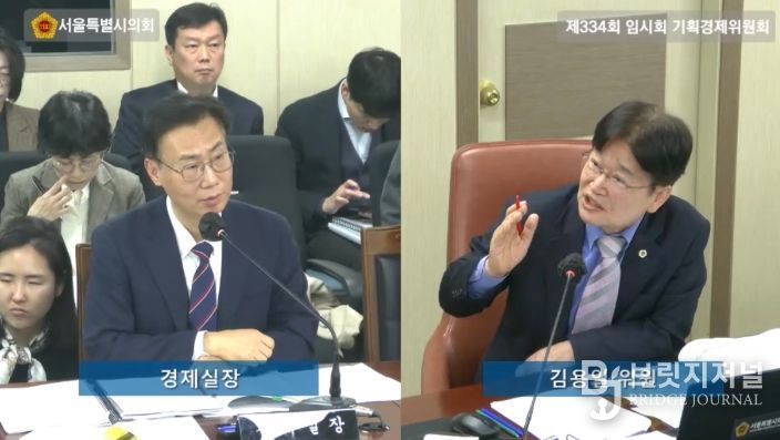 제334회 서울특별시의회 임시회 기획경제위원회 회의