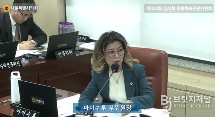 제334회 임시회 문화체육관광위 관광체육국 업무보고(3월 6일)