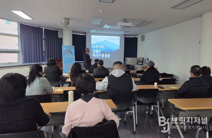 ‘서귀포시 탐구생활-역사편’ 프로그램