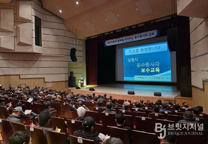 남원시, 2026년 운수종사자 보수교육 실시