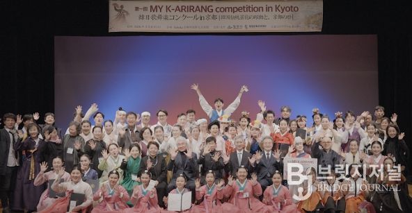 8일 일본 교토 국제교류회관에서 열린 ‘밀양아리랑 국제 경연대회’ 참가자들이 기념 촬영을 하고 있다.