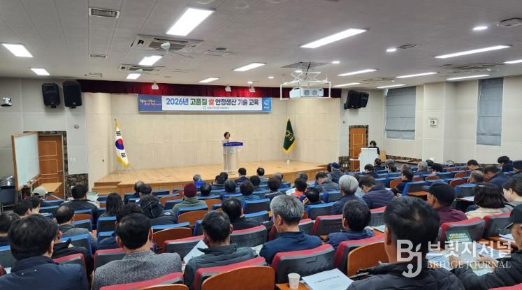 기후변화 대응 고품질 쌀 안정생산 교육 진행 모습