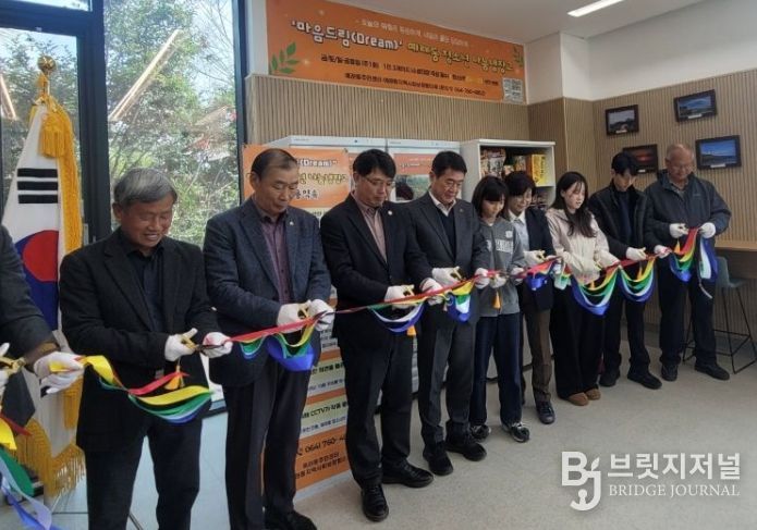 마음드림 예래동 청소년 나눔냉장고 개소식