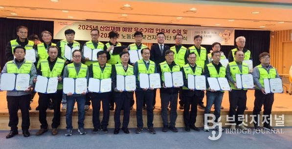 함안군, 노동안전보건지킴이단 운영으로 안전보건 활동 시작