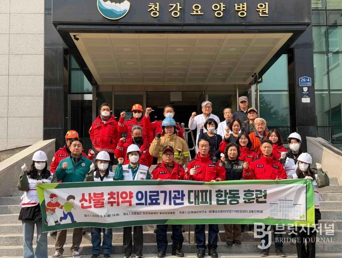 횡성군, 산불 취약 특수시설 합동 대피훈련