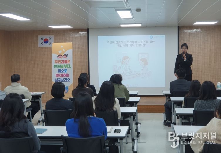 전 직원 ‘보건행정 서비스 향상 친절교육’