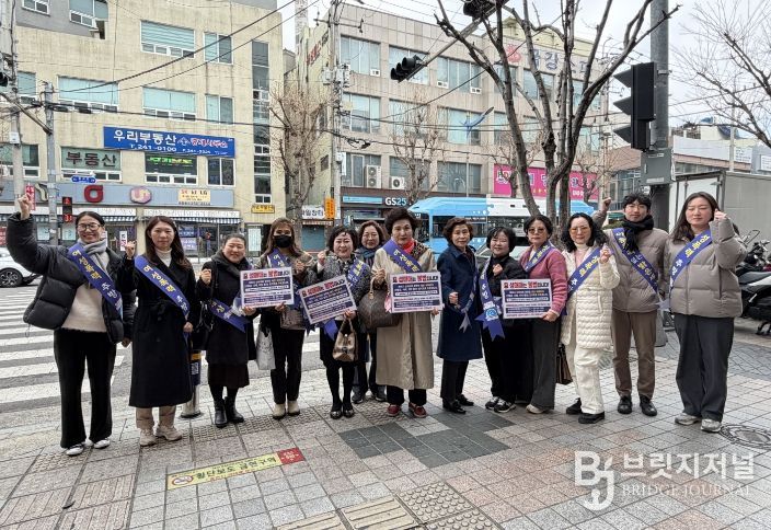 중구 여성단체협의회, 여성폭력예방 캠페인 실시