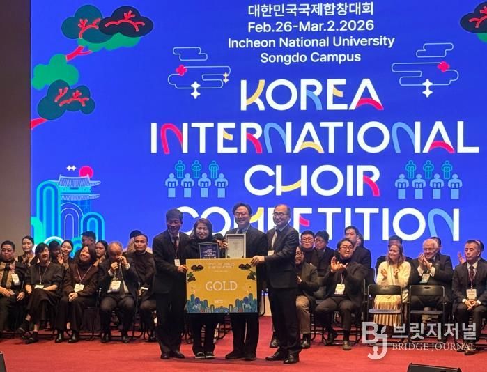 대한민국국제합창대회(KICC)에서 금상을 수상한 은평구립합창단