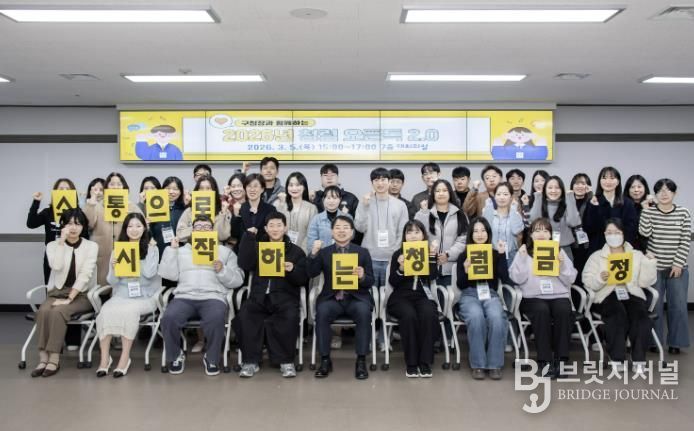 부산 금정구, '청렴 오픈톡 2.0'으로 구청장·직원 소통 강화