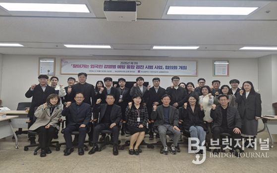 '찾아가는 외국인 감염병 예방 통합 검진 시범 사업' 시행