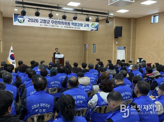 고창군 주민자치위원 역량강화 교육 성료