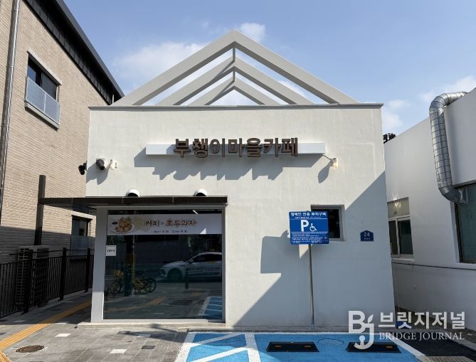 1. 봉명지구 상생상가 부챙이마을카페.