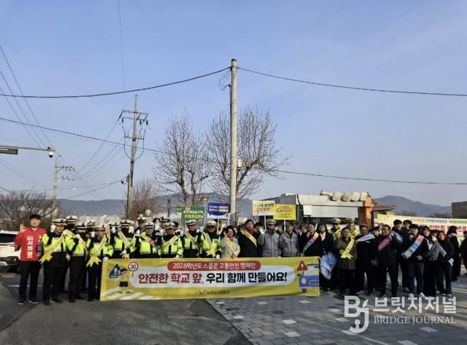 교통안전 캠페인