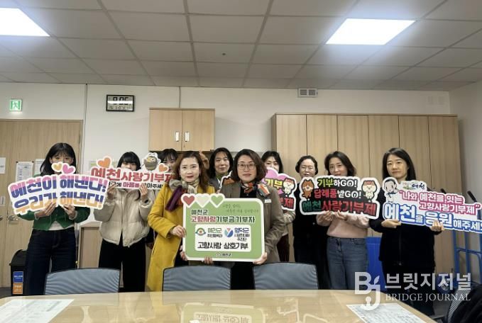 예천군·영덕군 공무원 ‘고향사랑기부제 품앗이’ 실시