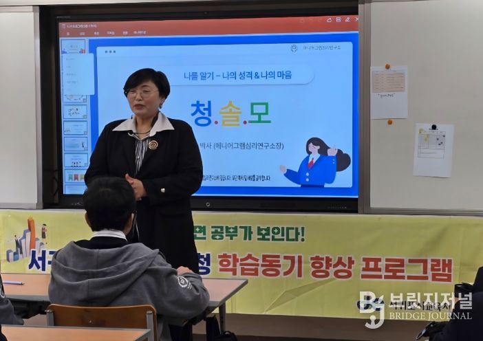 ‘나를 알면 공부가 보인다’ 학습 동기 향상 프로그램