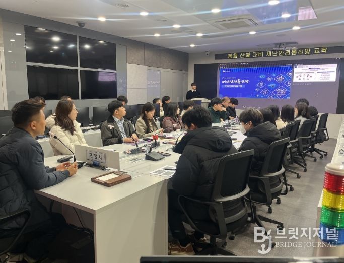 포항시, 재난안전통신망 훈련