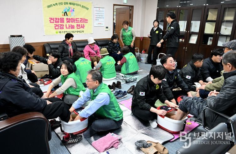 군위군새마을회 어르신대상 족욕봉사