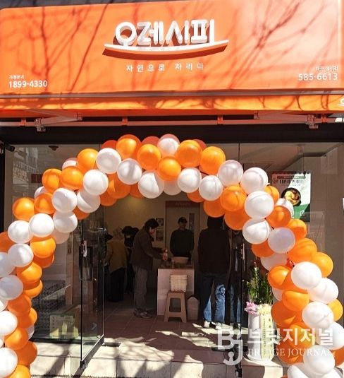 달서지역자활센터, 외식형 자활사업단『오레시피(대구성서점)』개점