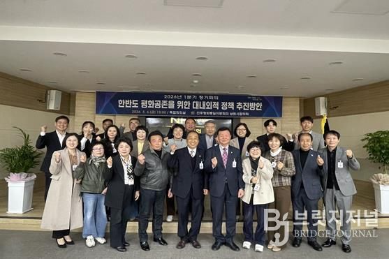 ‘2026년 1분기 남원시협의회 정기회의’ 사진