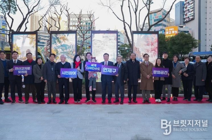연제구, ‘연산교차로 빛정원’ 개장식