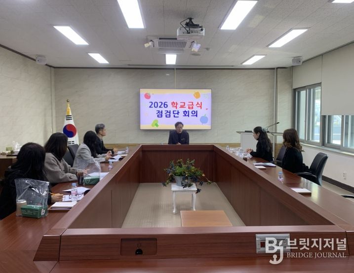학교급식점검단 사전 연수