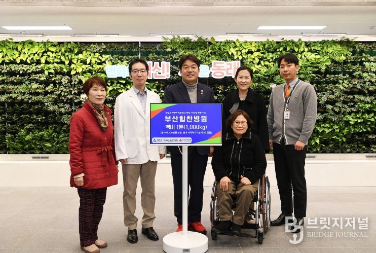 부산힘찬병원, 동래구에 쌀 화환 1톤 기부