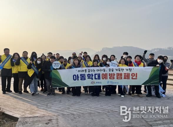 충남동부아동보호전문기관, 아동학대 예방 합동 캠페인 참여